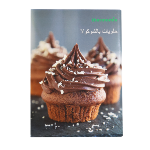 Chocolate Flavours - Dessert Cookbook (Arabic)